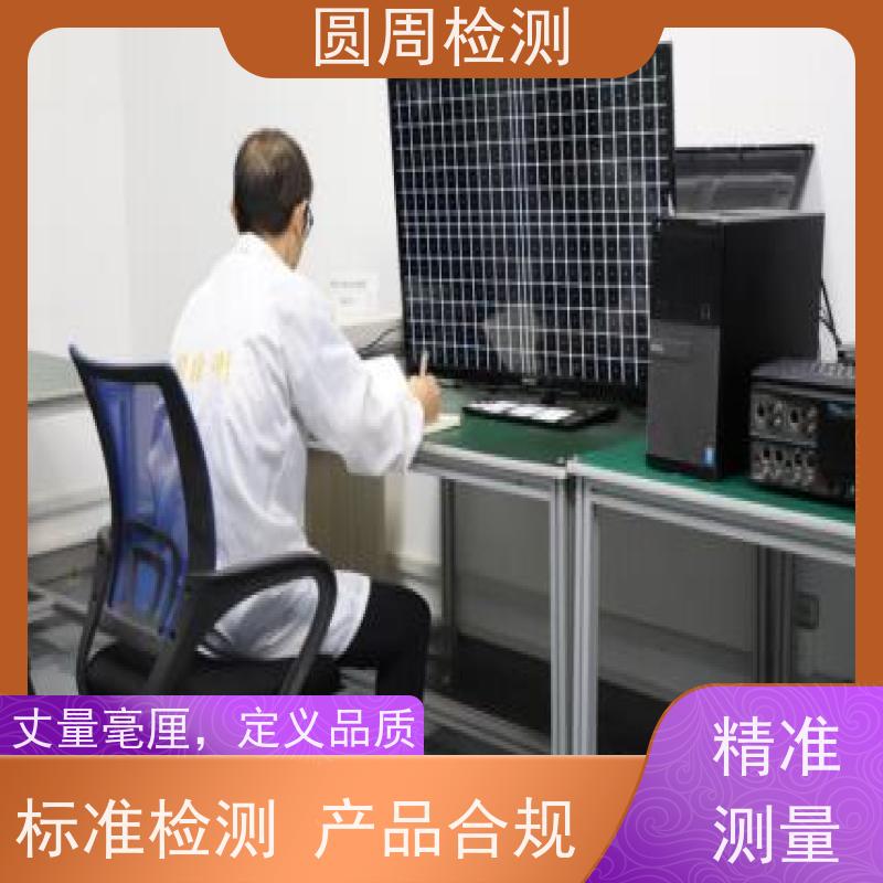 深圳圆周检测 您的产品“听力”基准何在 麦克风声学性能测试 认证急需CNAS报告