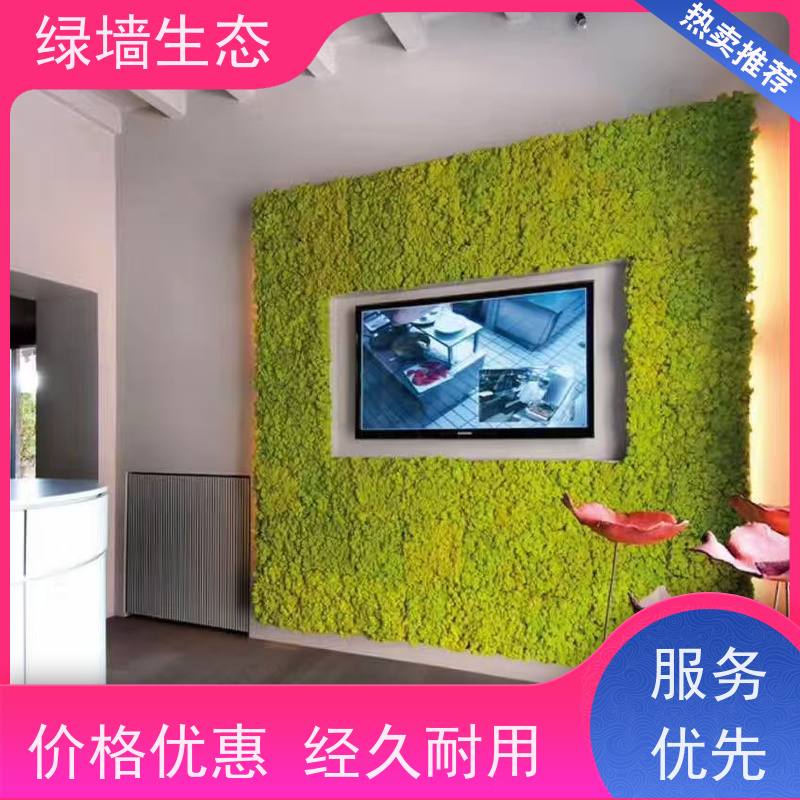 绿墙生态 平板整张裁切写字楼大厅整墙装饰基材 永生植被苔藓