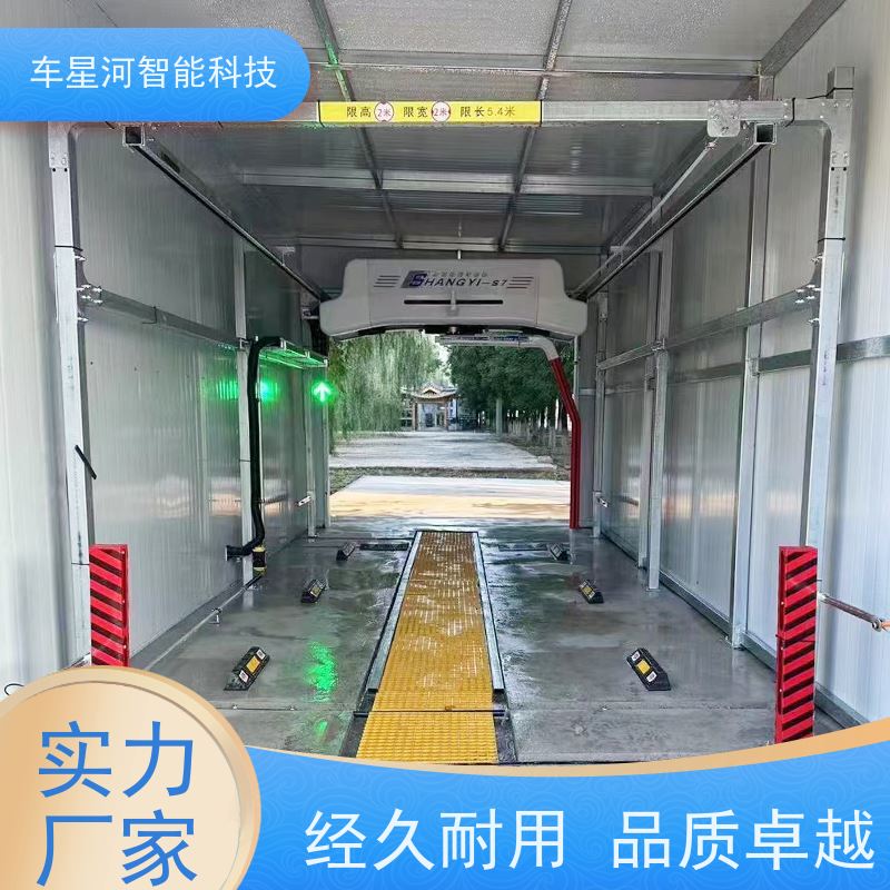 车星河 定制洗车机 便捷操作简单方便 双电脑 双PLC 不锈钢机身
