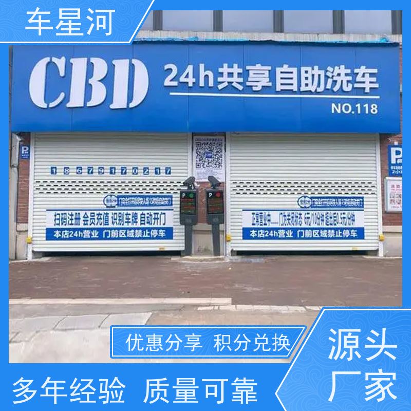 车星河 自助扫码洗车机商用 无人售卖柜免费送 软件自主研发多功能