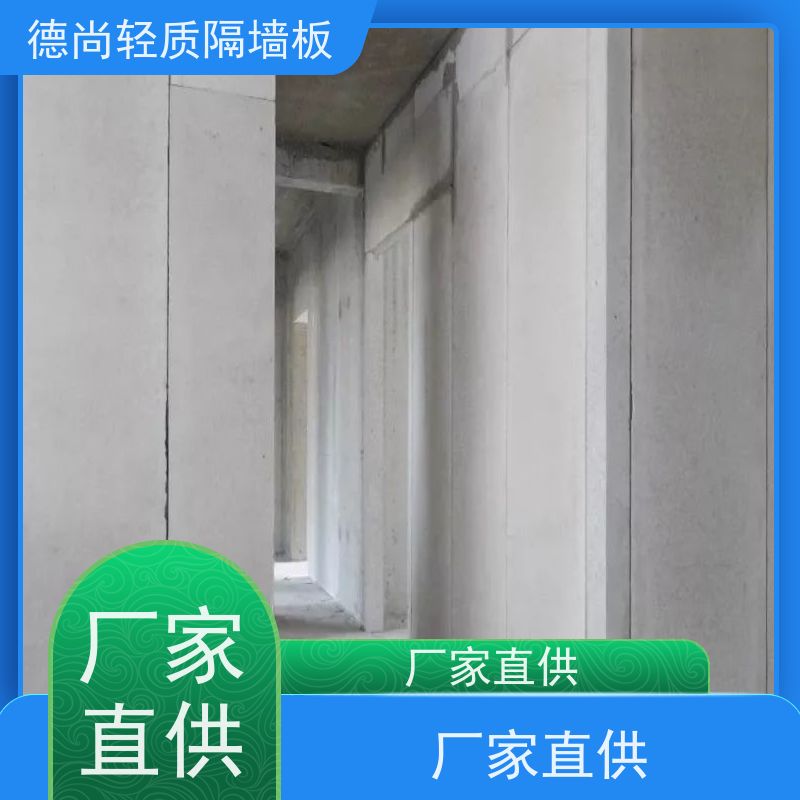 德尚 住宅 预制隔断墙板 安装快速 可大幅缩短工期 节能建筑的选择