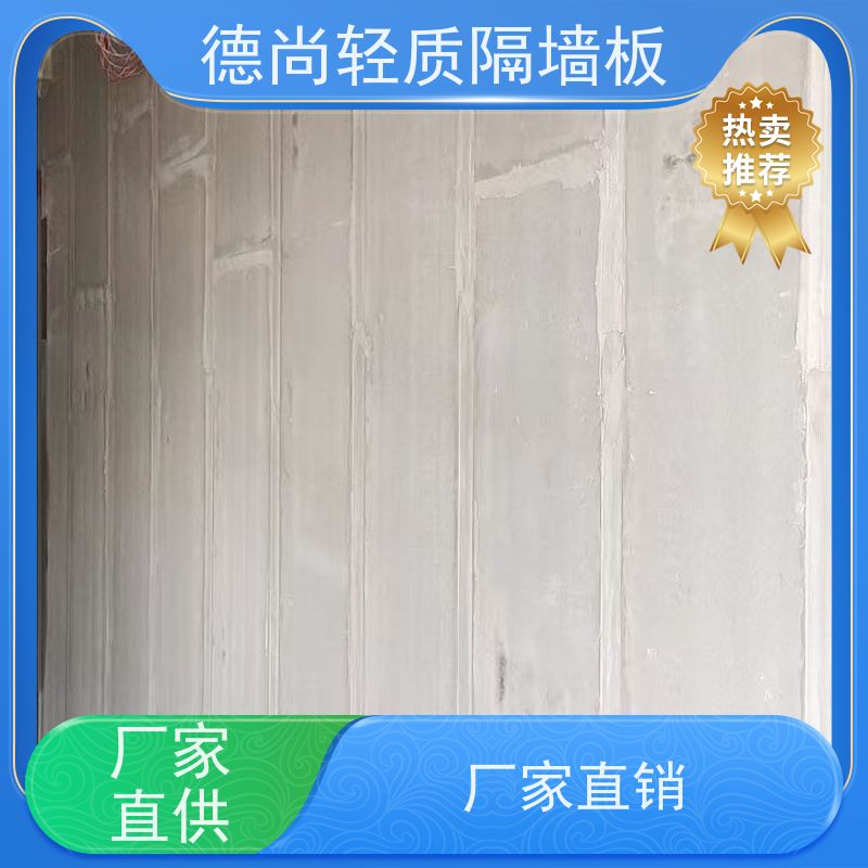 德尚 KTV 预制隔断墙板 轻质高强 隔音效果显著可用于住宅与商业