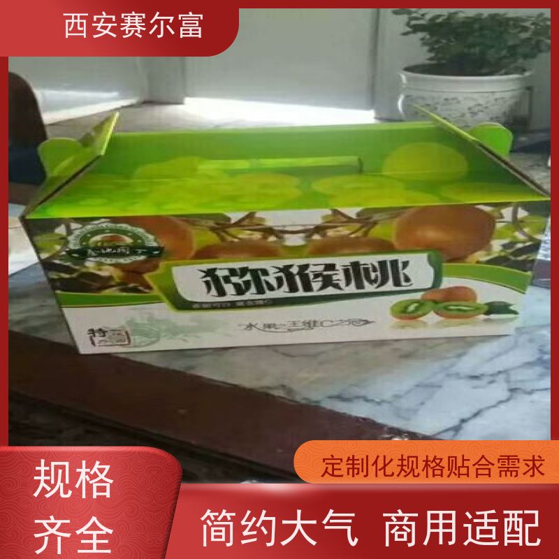 西安苹果纸箱牢固粘合不易开胶，柔韧纸身不易折损