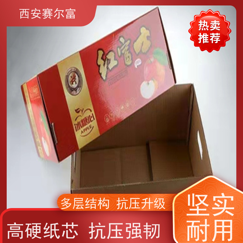 西安苹果纸箱多元尺寸按需选择，服饰收纳整洁防尘