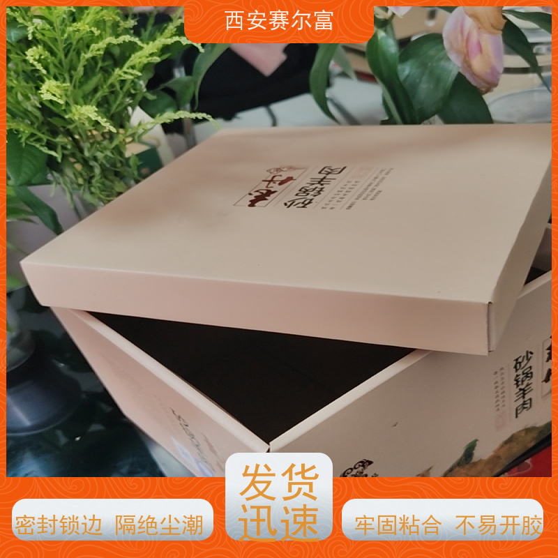 西安苹果纸箱多层结构抗压升级，家电打包强力防护
