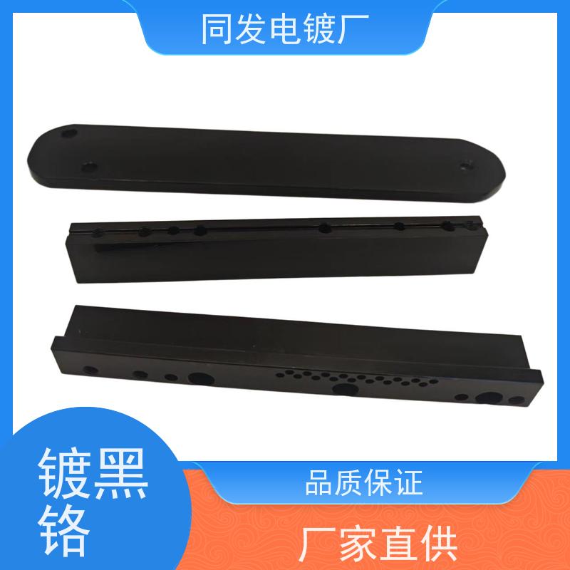 昌和盛 镀黑铬服务 环保工艺合规 五金件电镀处理