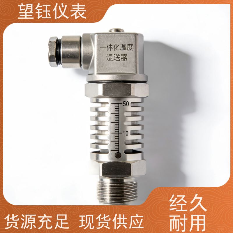 望钰 数显可选 4-20mA温度变送器 化工反应釜 支持配送到厂