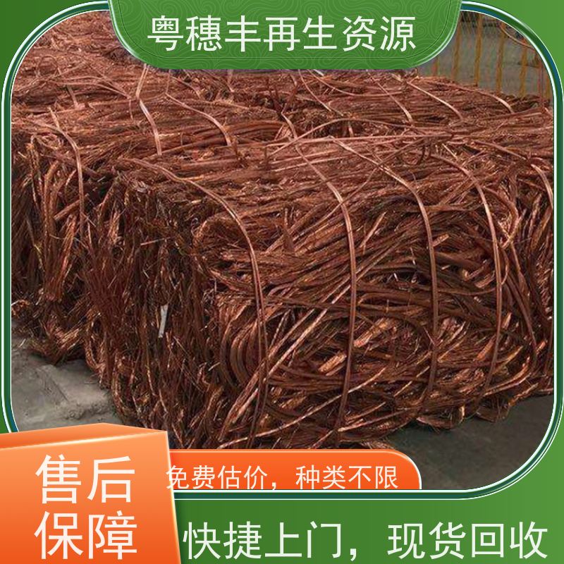 电线回收厂家 送货上门 诚信交易 粤穗丰再生资源