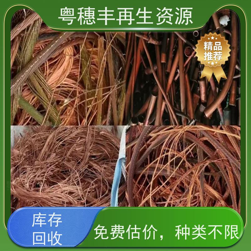 电线回收公司 规格齐全 交易快捷  粤穗丰再生资源