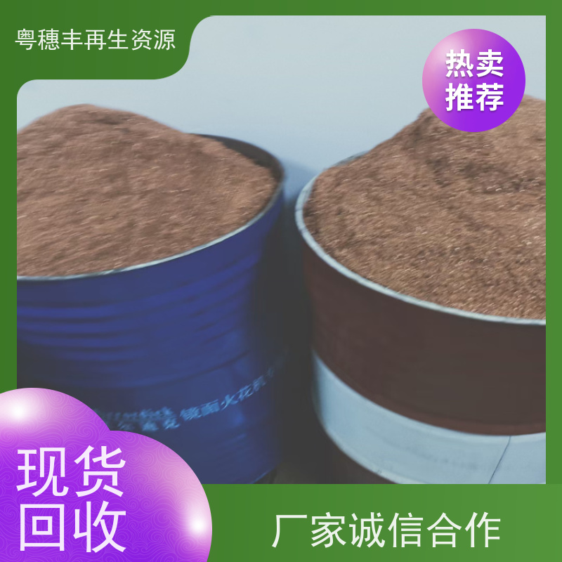 铜回收厂家 送货上门 交易快捷  粤穗丰再生资源