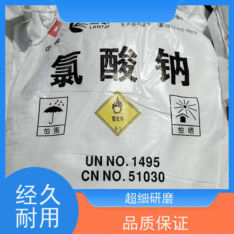 兰州泰邦 稀有金属氧化剂  氯酸盐 一级代理