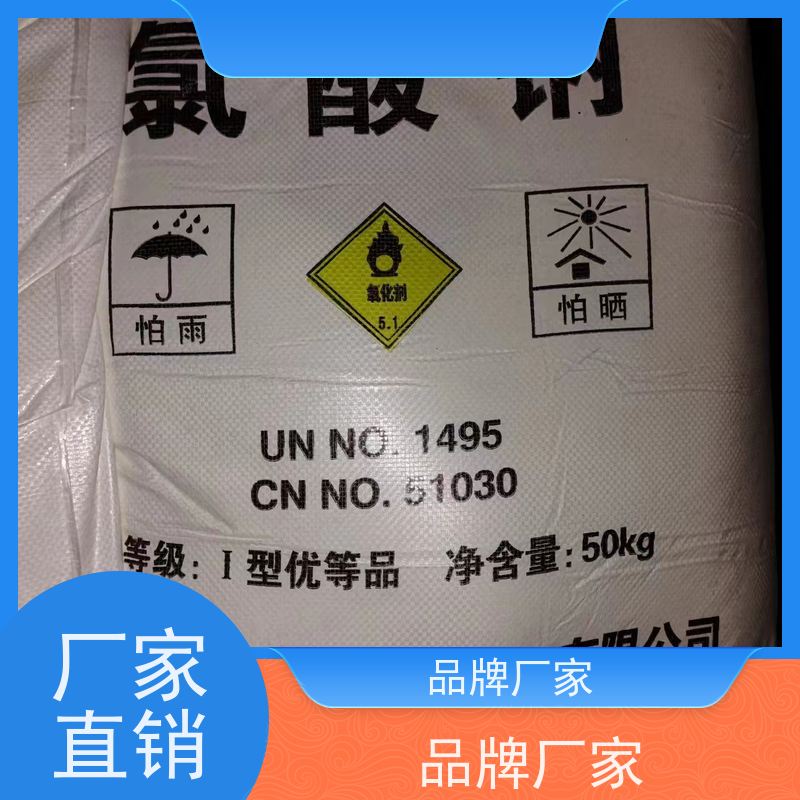 四川希望 水烟炭原材料 氯酸钠 危险品仓储