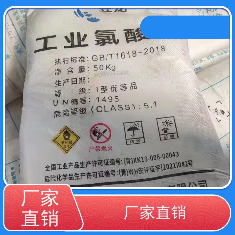 青海国源 污水处理 氯酸盐 一级代理