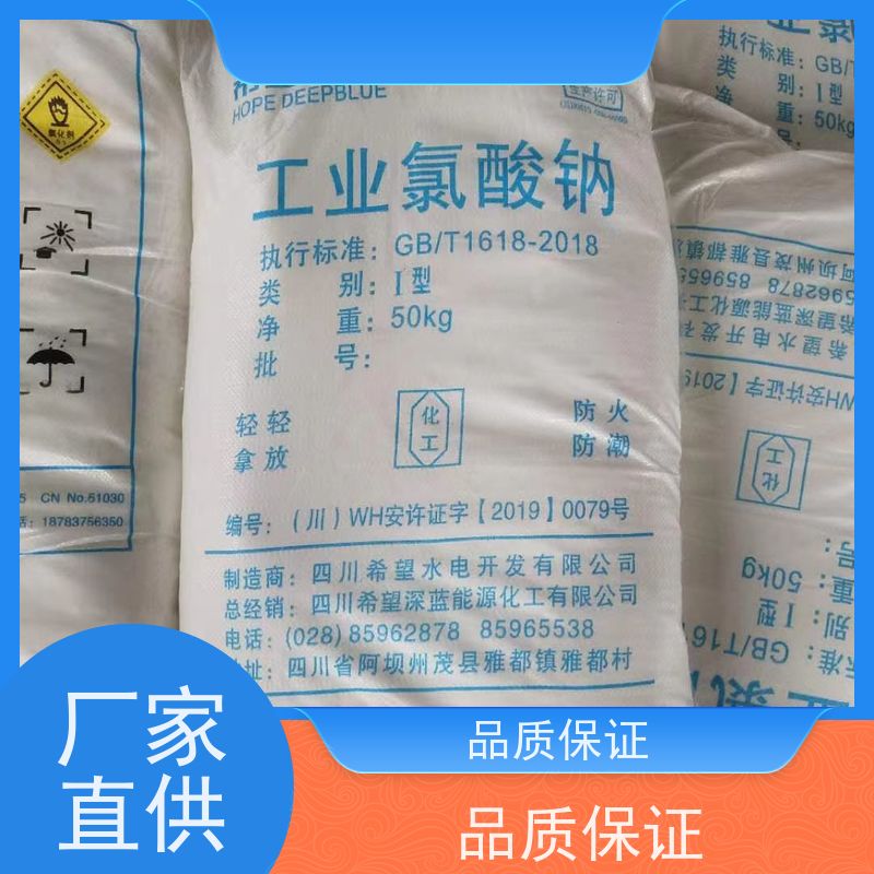 内蒙古兰太 污水处理 氯酸钠 价格优惠