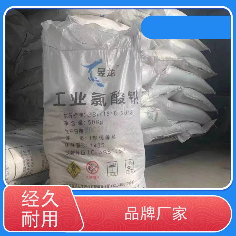 四川希望 水烟炭原材料 氯酸钠 量大