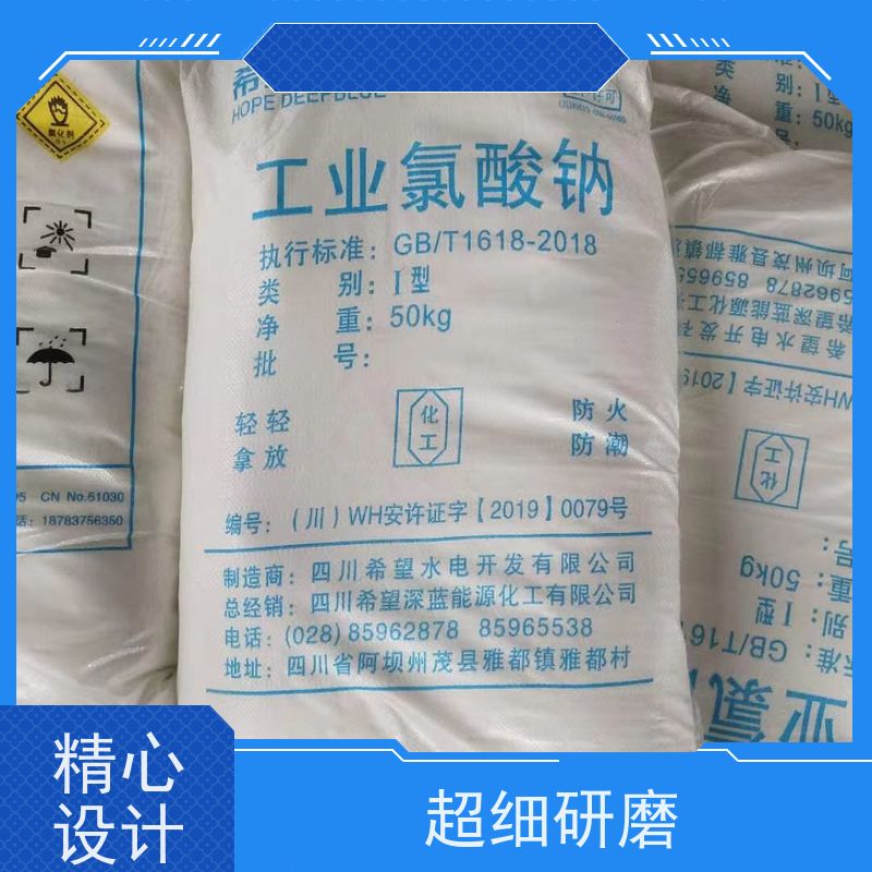 内蒙古兰太 污水处理 氯酸盐 一级代理