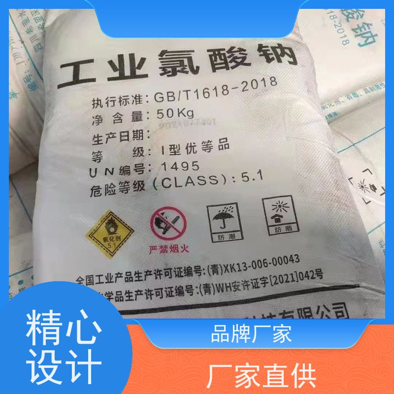 内蒙古兰太 稀有金属氧化剂  氯酸盐 量大