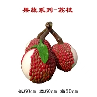 玻璃钢荔枝雕塑 荔枝雕塑寓意