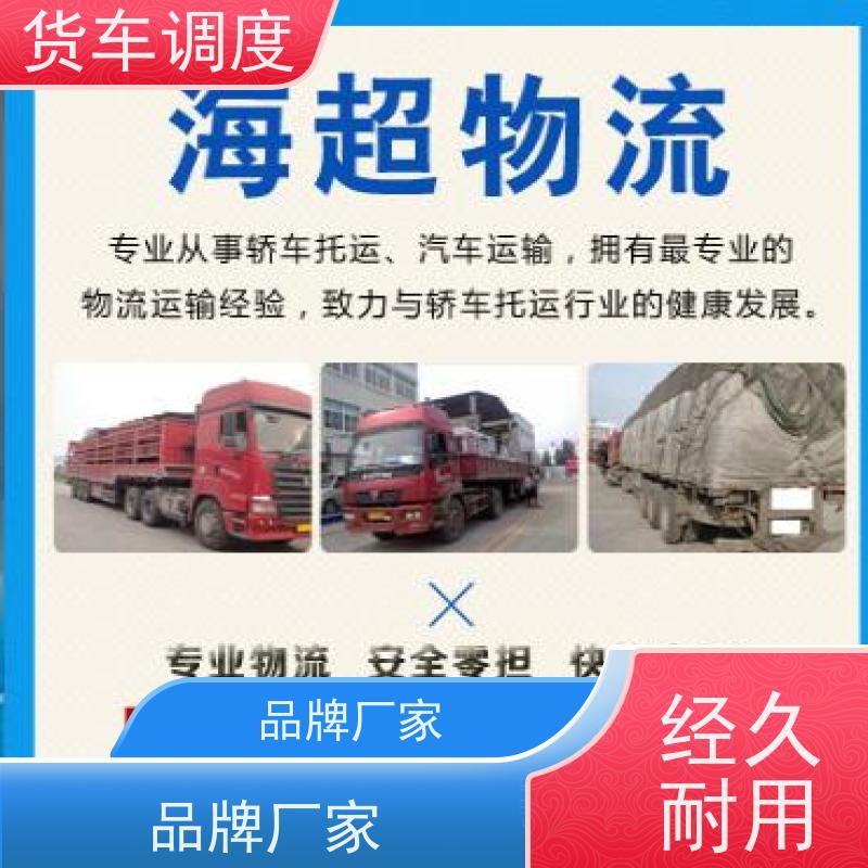 中牟货车出租搬家公司上门接货