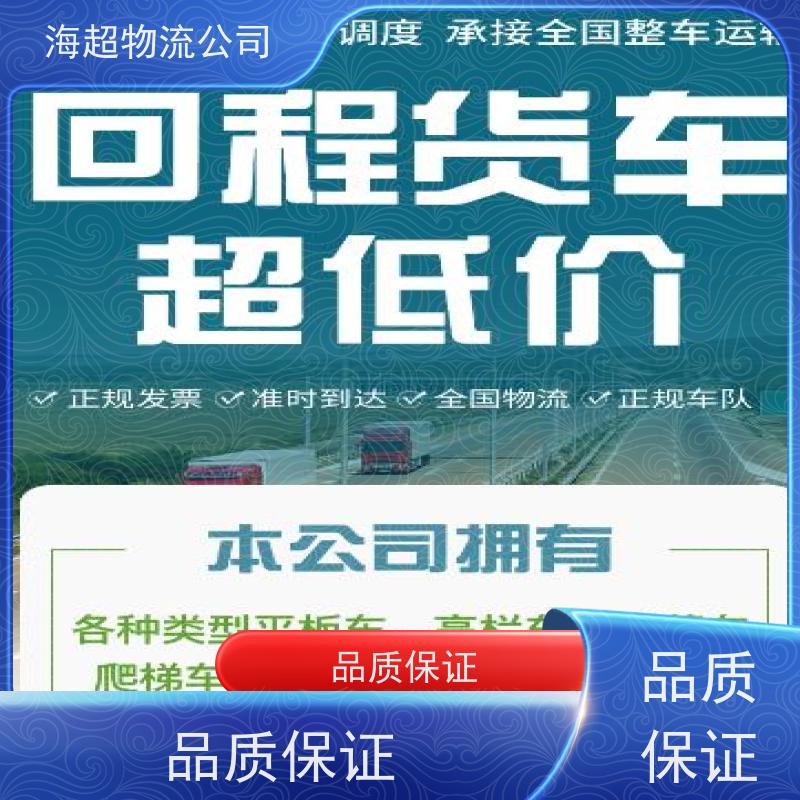 郑州到重庆返程车怎么找就近安排