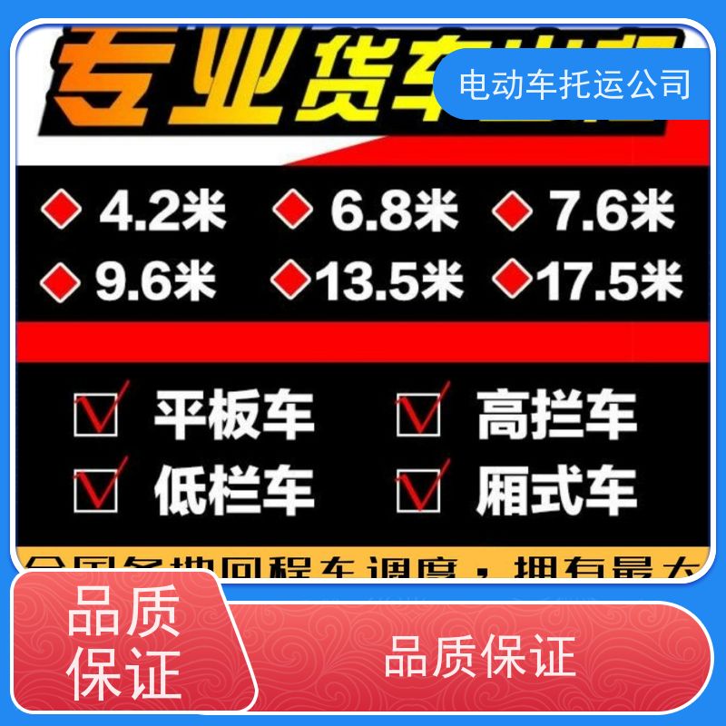 新密到伊川县搬家公司上门取货
