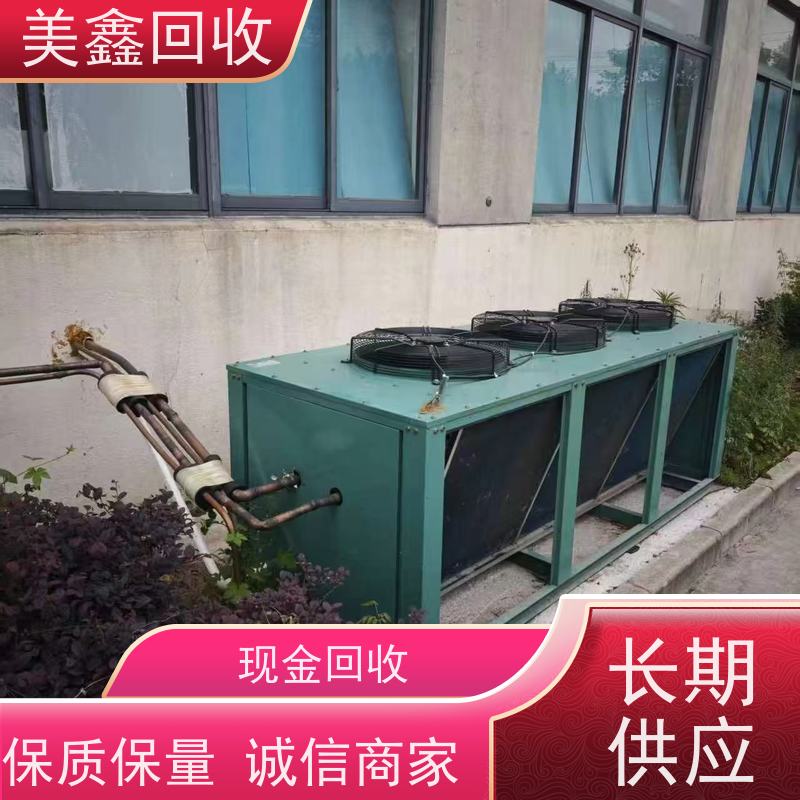 上海徐汇区 诚信回收 中央空调 免费拆除
