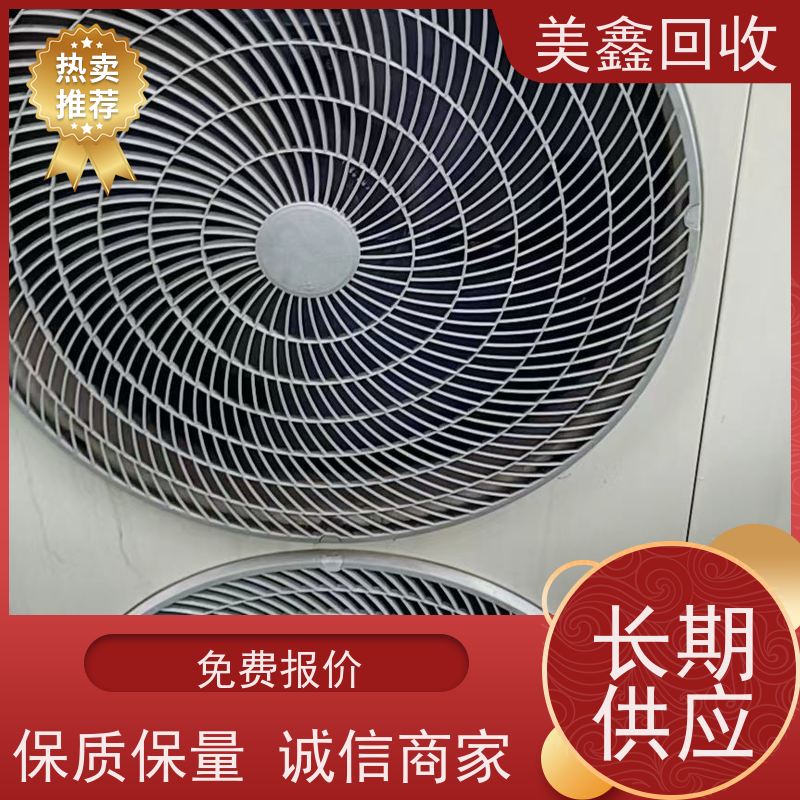 上海徐汇区 长期回收 中央空调 规范拆解