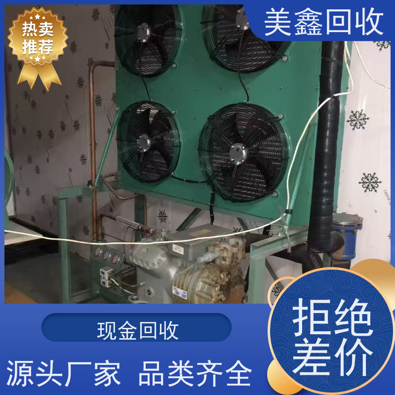 浙江金华市 长期回收 中央空调 免费拆除