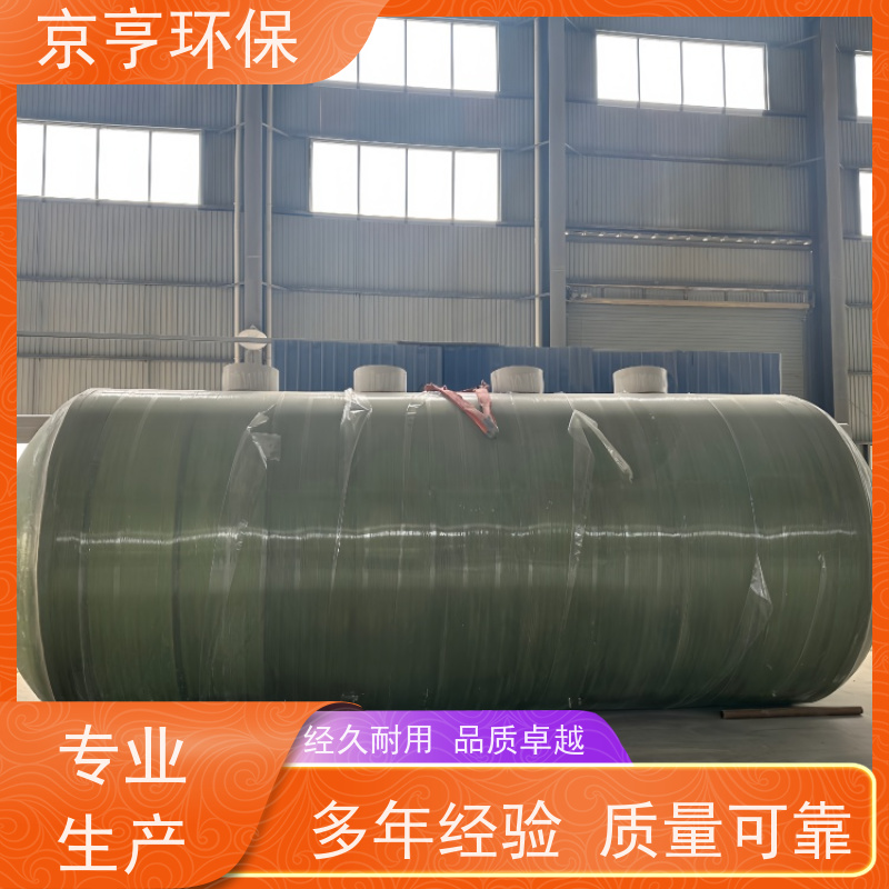 京亨环保 云南玻璃钢化粪池 符合国标 全省配送