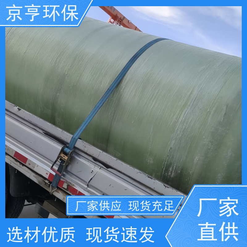 云南玻璃钢化粪池 京亨环保 防渗漏 源头厂家直供
