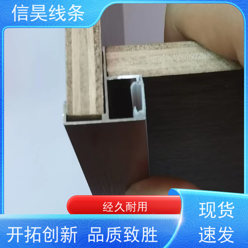 全屋铝合金线条工厂 阳角条 多色可选 环保无醛，即装即住