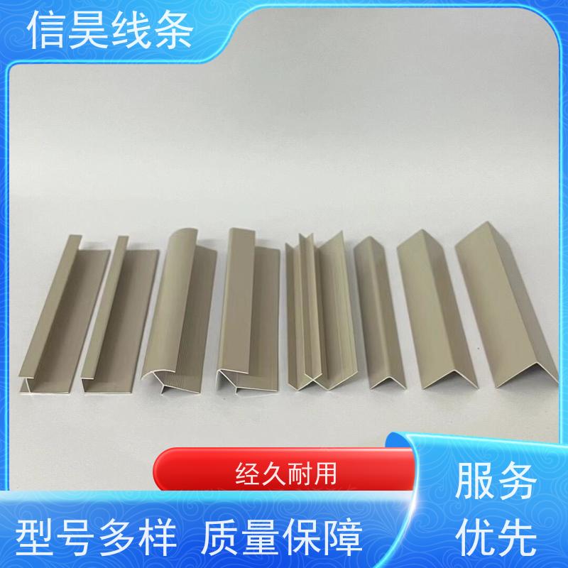 专业铝合金线条厂家 阳角条 极简高级 造型多样，适配性强