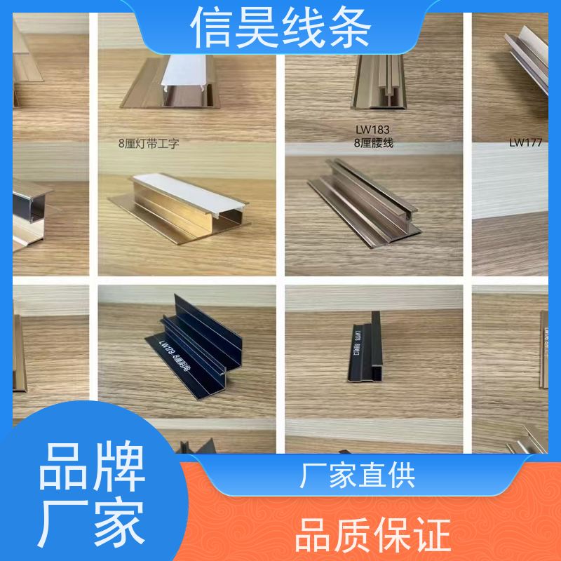 全屋铝合金线条工厂 L 型收边条 坚固耐用 防裂防翘，稳定抗变