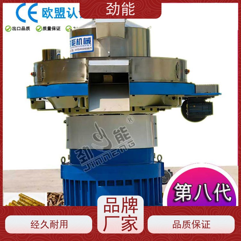 劲能 牛羊粪燃料颗粒生产线 大小产量可按需定制