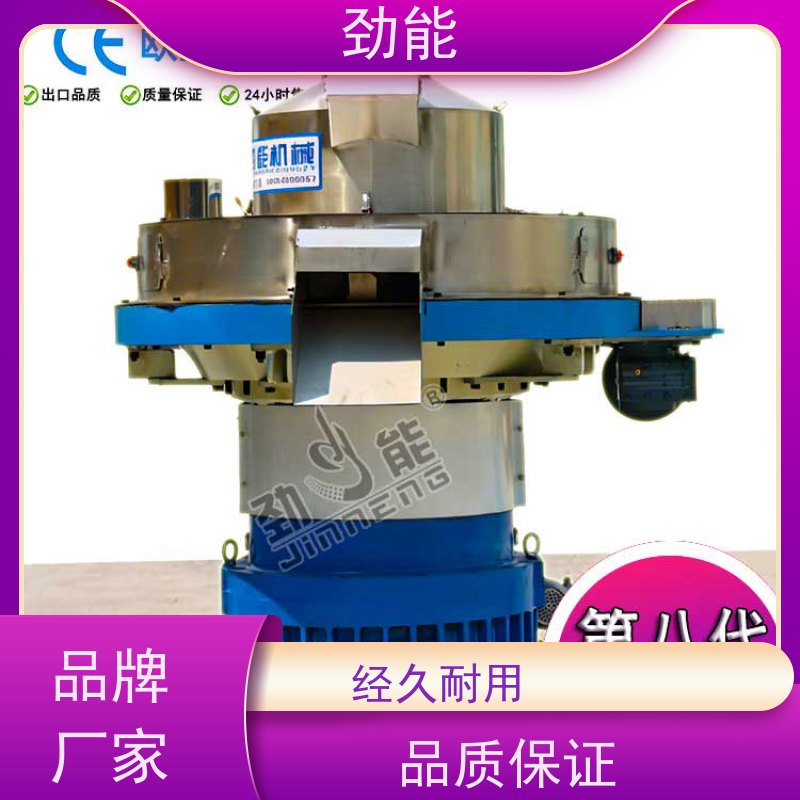劲能 木糖渣生物质颗粒生产线 连续不间断生产 日产量高
