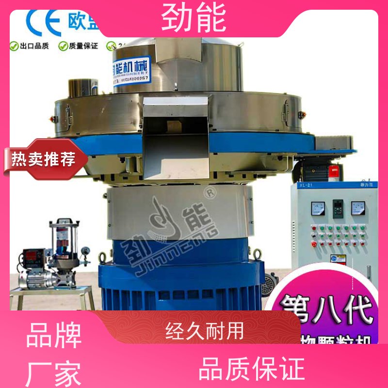 劲能 燕麦皮生物质颗粒生产线 环保达标 无尘作业
