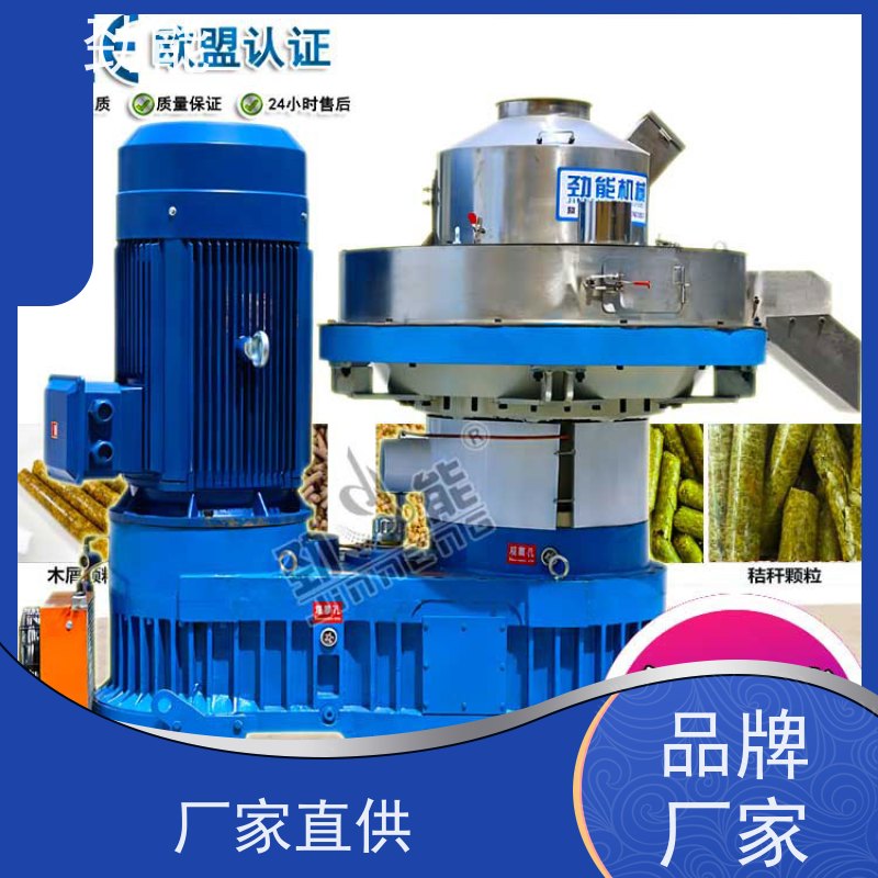 劲能 菌渣生物质颗粒生产线 节能低耗 运行省钱