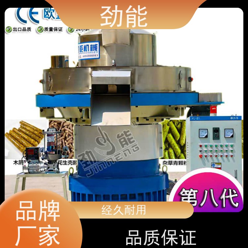劲能 菌渣生物质颗粒生产线 全自动流水线作业