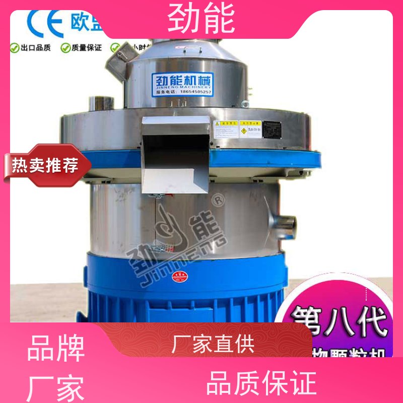 劲能 竹纤维生物质颗粒生产线 连续不间断生产 日产量高