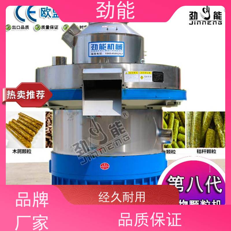 劲能 平模燃料颗粒生产线 省人工 降低生产成本