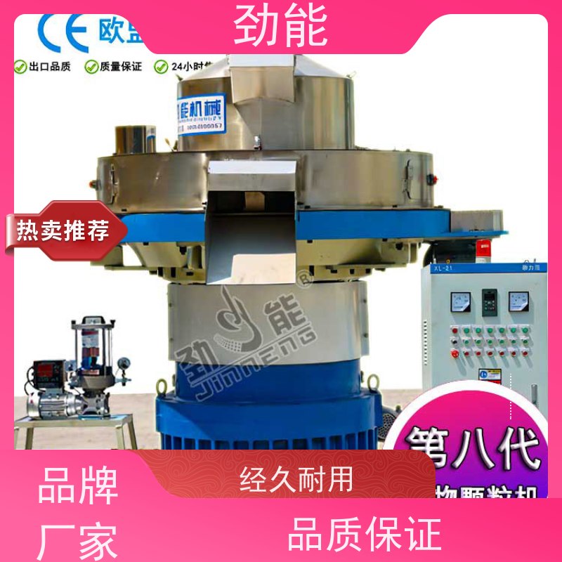 劲能 菌渣燃料颗粒生产线 收益稳定 适合创业建厂