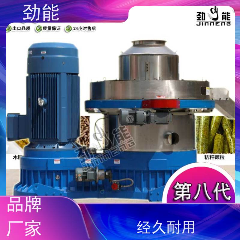 劲能 小麦粉尘生物质颗粒生产线 大小产量可按需定制