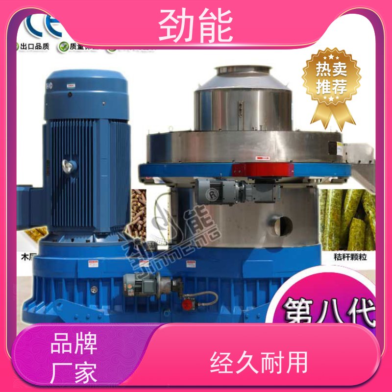 劲能 鲜树枝生物质颗粒生产线 连续不间断生产 日产量高