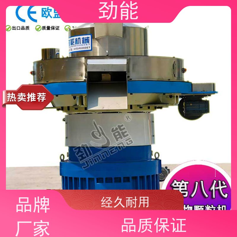 劲能 大蒜秸秆燃料颗粒生产线 省人工 降低生产成本