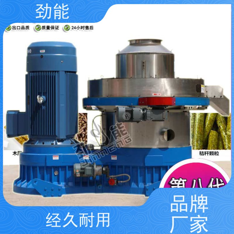 劲能 咖啡壳生物质颗粒生产线 连续不间断生产 日产量高