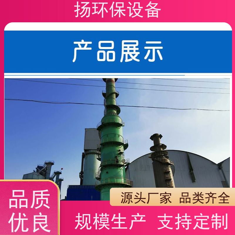  耐用的 工业窑炉脱硫塔 加工厂 有哪些