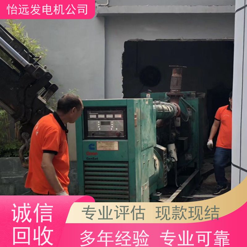 进口发电机组回收正规商家哪家好