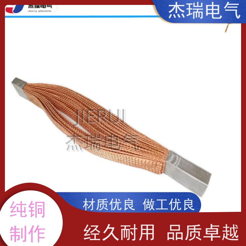 紫铜箔软连接 配电柜铜排母线伸缩节 50mm 船舶电气用铜材生产厂家