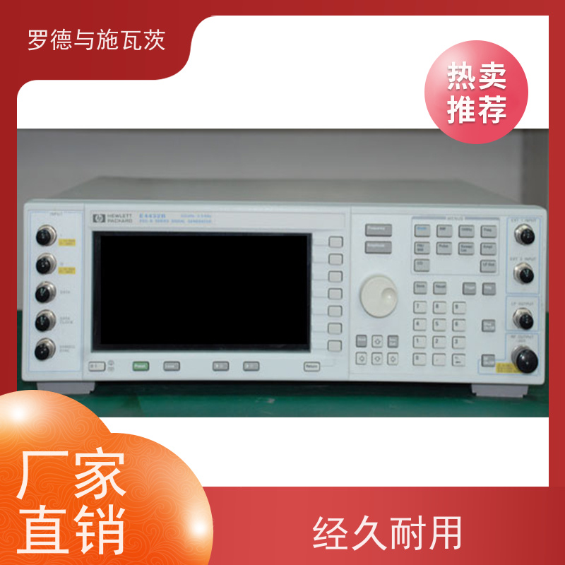 Keysight是德 E4421B 信号发生器 操作简单 调节便捷 支持回收