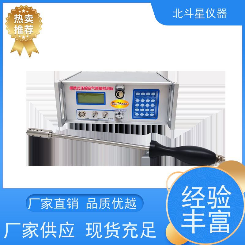 太原压缩空气油水含量检测仪pAOM2290